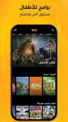 TOD android App screenshot 2